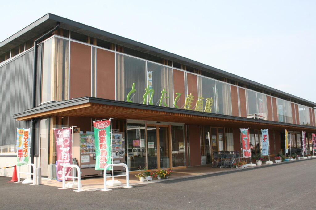 とれ た て 産直 館 印西 店